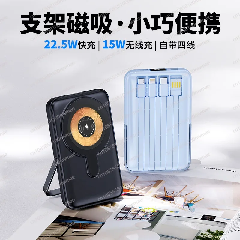 Power Bank Wireless - Высокоскоростной магнитный беспроводной внешний аккумулятор 22,5
